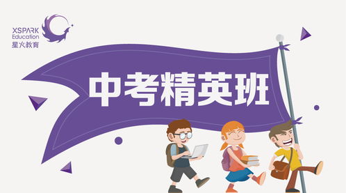 常熟小学数学寒假辅导哪家强？星火教育在线咨询全面解析