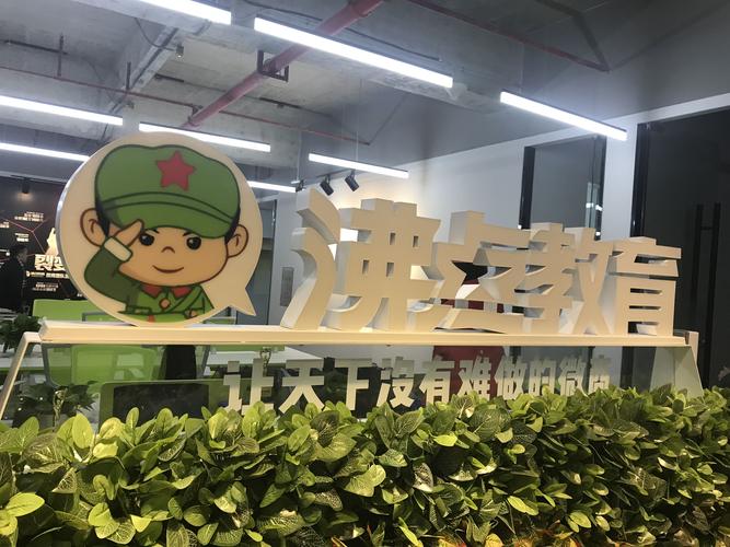 沸点教育咨询 点燃潜能，让每个选择都通向未来